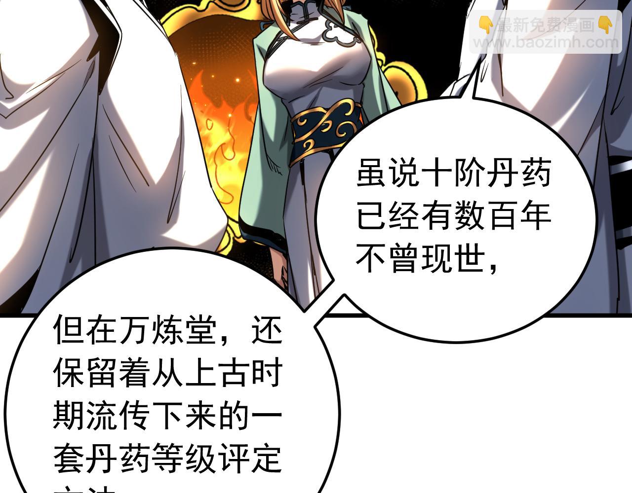 第132话 逐出师门！(1/3)-第132话