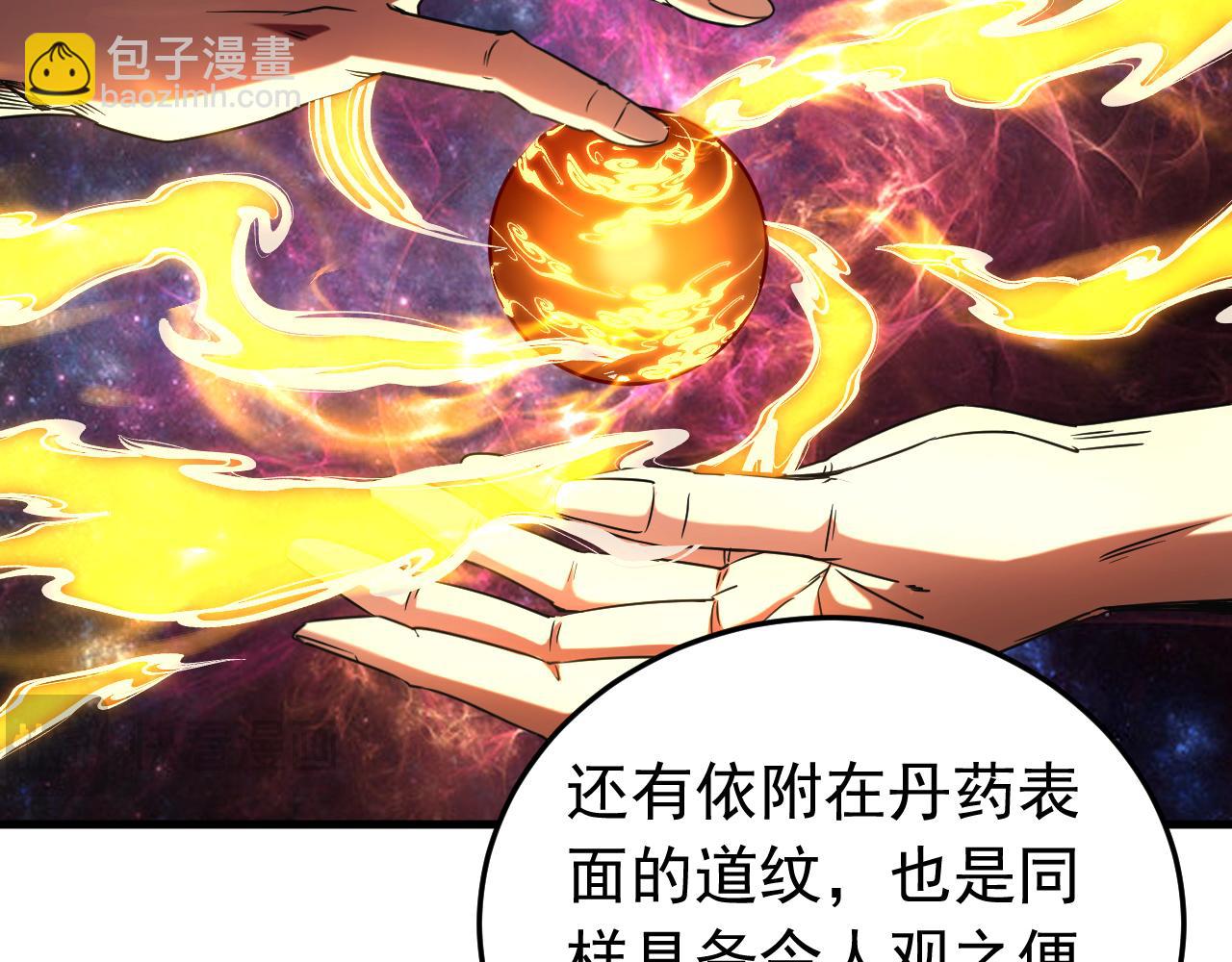 第132话 逐出师门！(1/3)-第132话