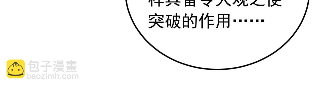 第132话 逐出师门！(1/3)-第132话