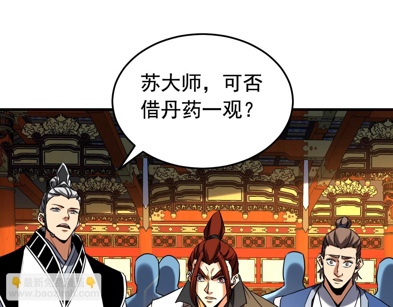 第132话 逐出师门！(1/3)-第132话