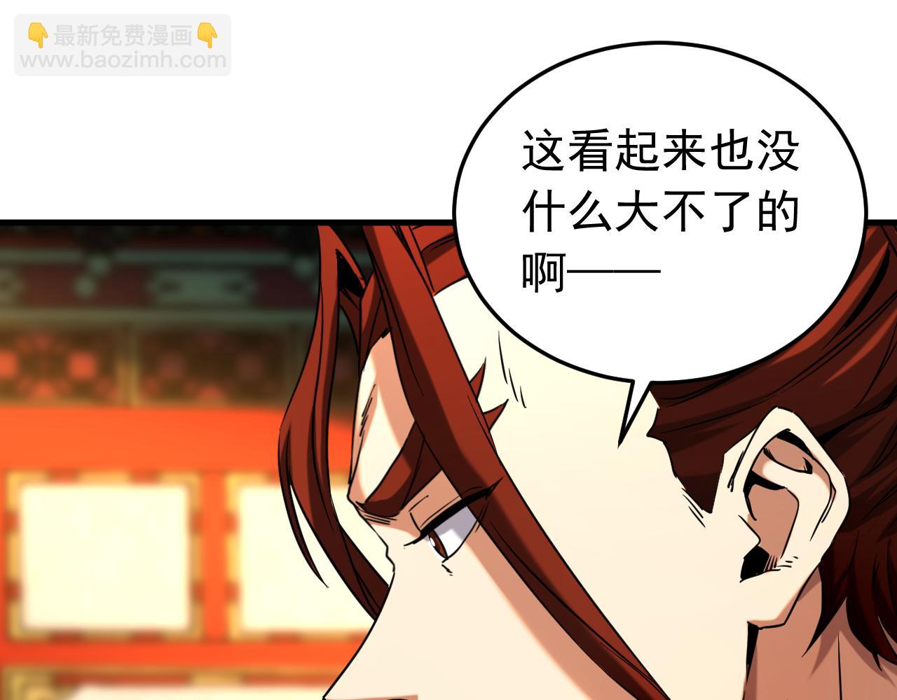 第132话 逐出师门！(1/3)-第132话