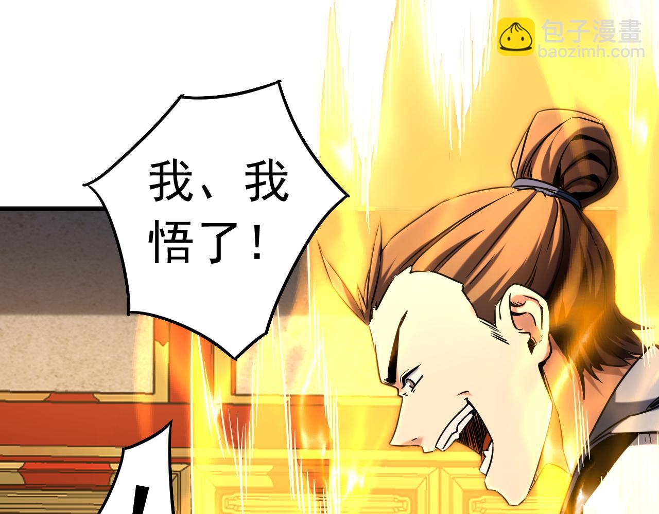 第132话 逐出师门！(1/3)-第132话