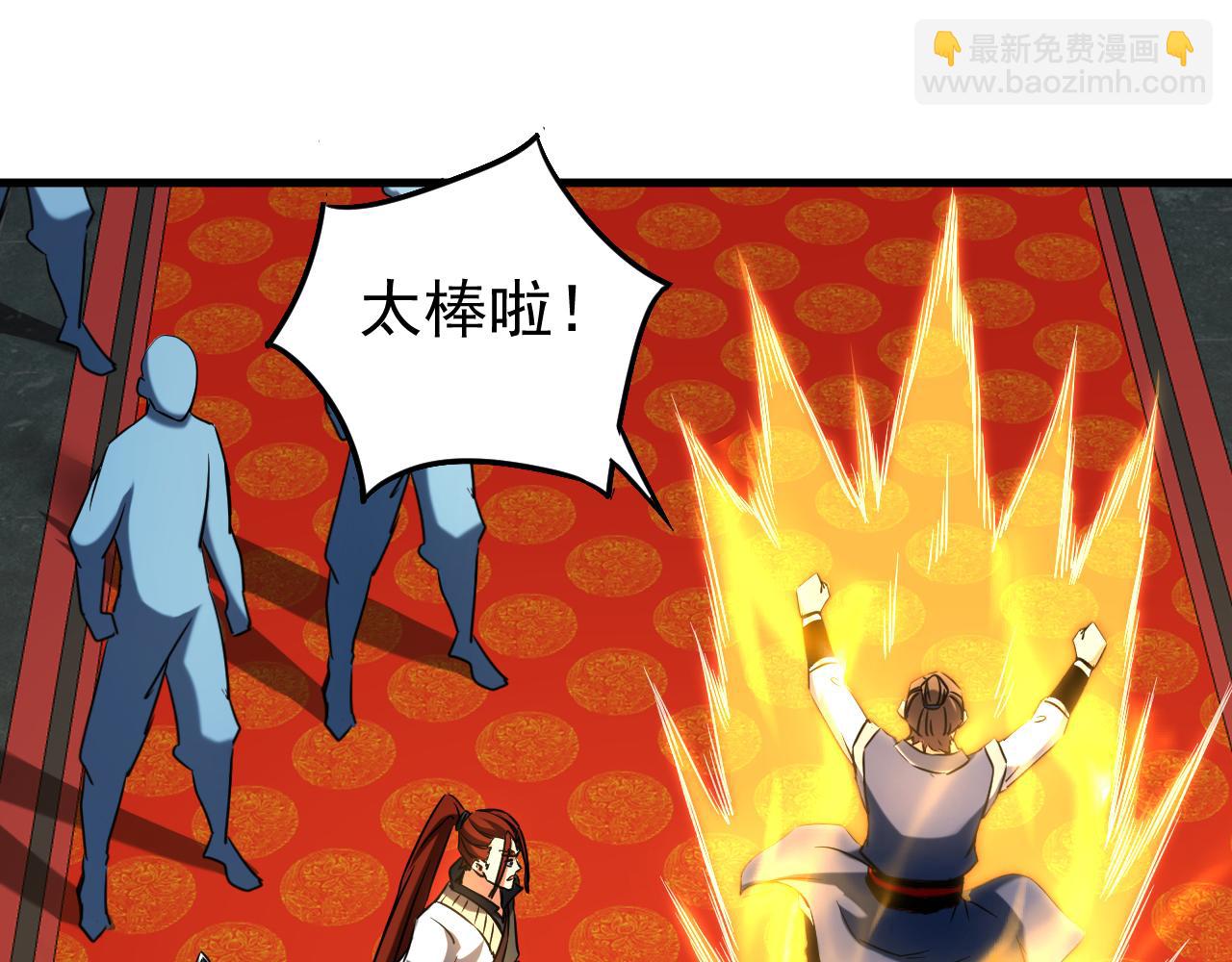 第132话 逐出师门！(1/3)-第132话