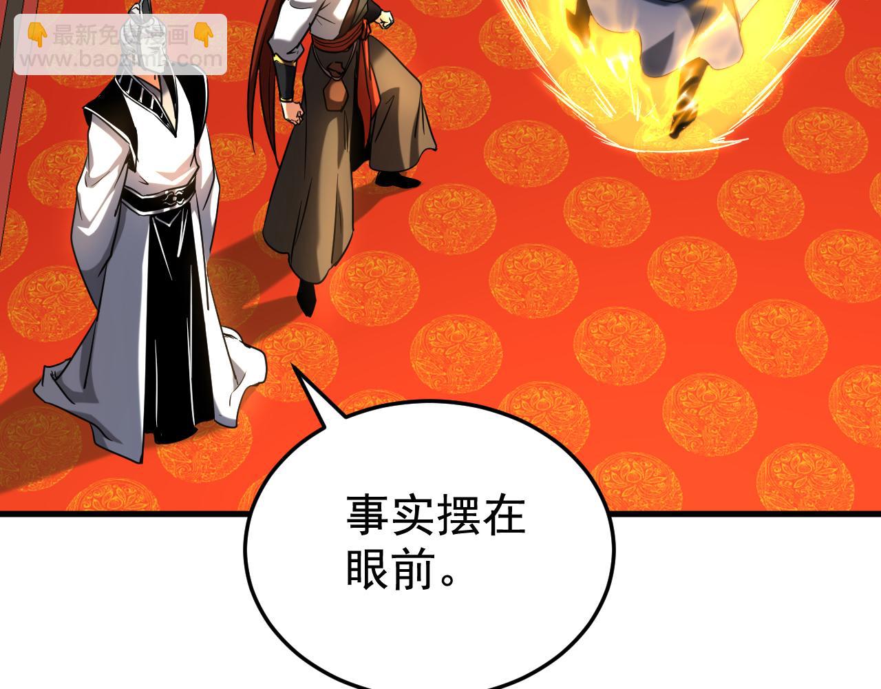 第132话 逐出师门！(1/3)-第132话