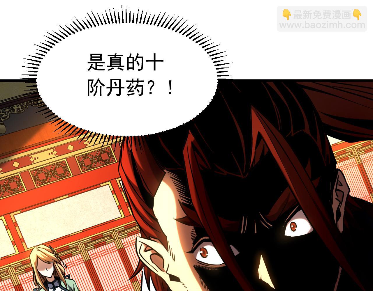 第132话 逐出师门！(1/3)-第132话