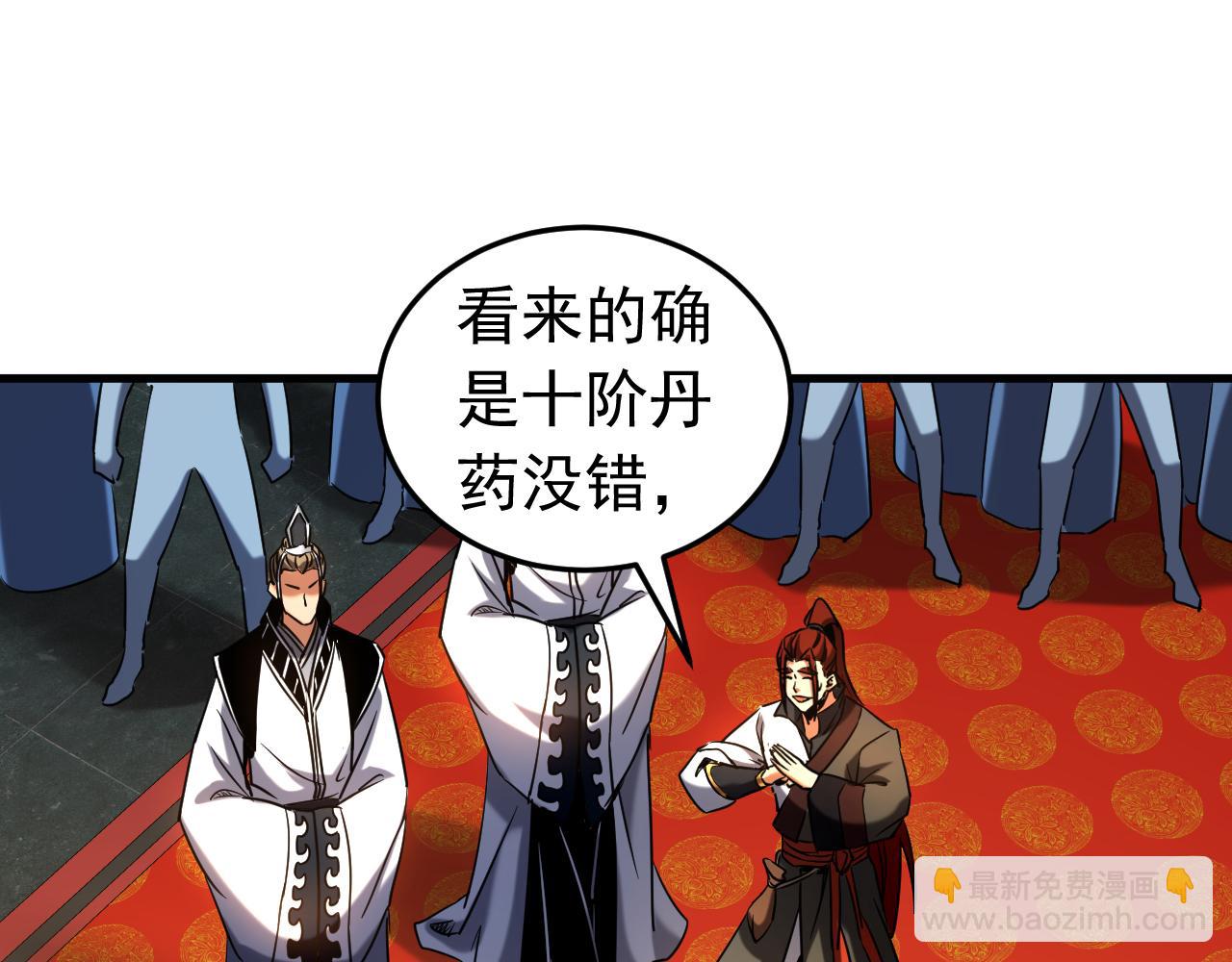 第132话 逐出师门！(1/3)-第132话