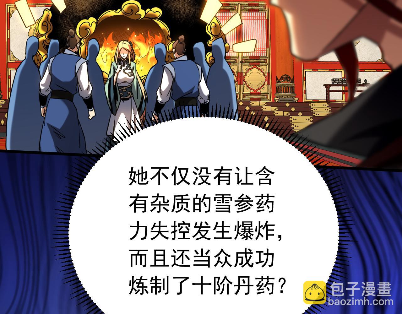 第132话 逐出师门！(1/3)-第132话