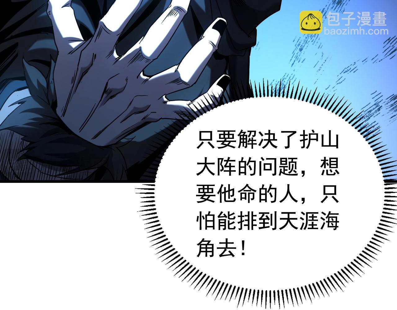 第134话 以多欺少，无耻！(1/3)-第134话