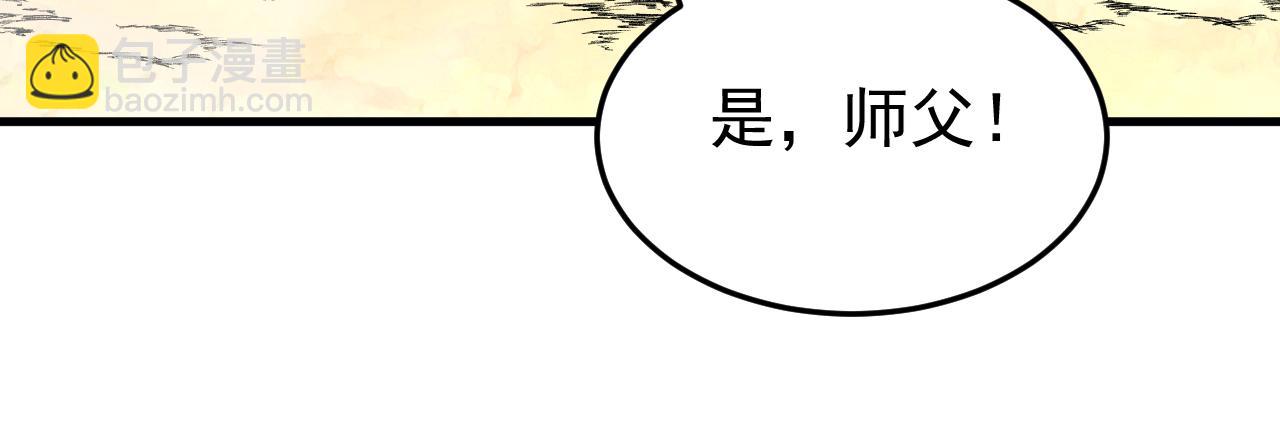 第134话 以多欺少，无耻！(1/3)-第134话