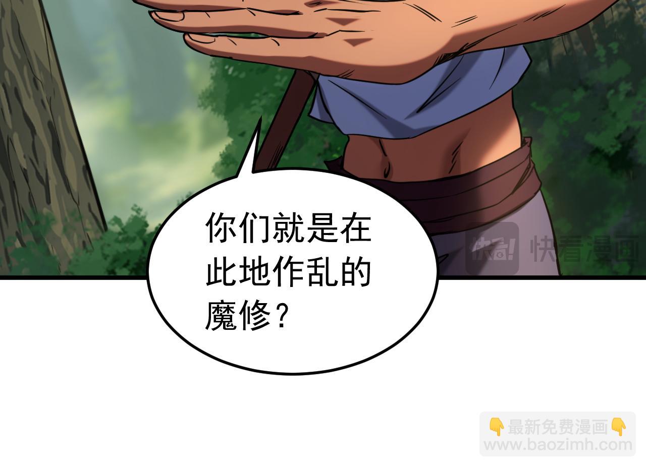 第134话 以多欺少，无耻！(1/3)-第134话