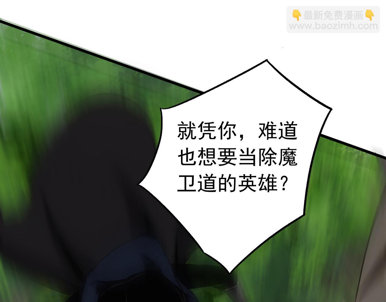 第134话 以多欺少，无耻！(1/3)-第134话