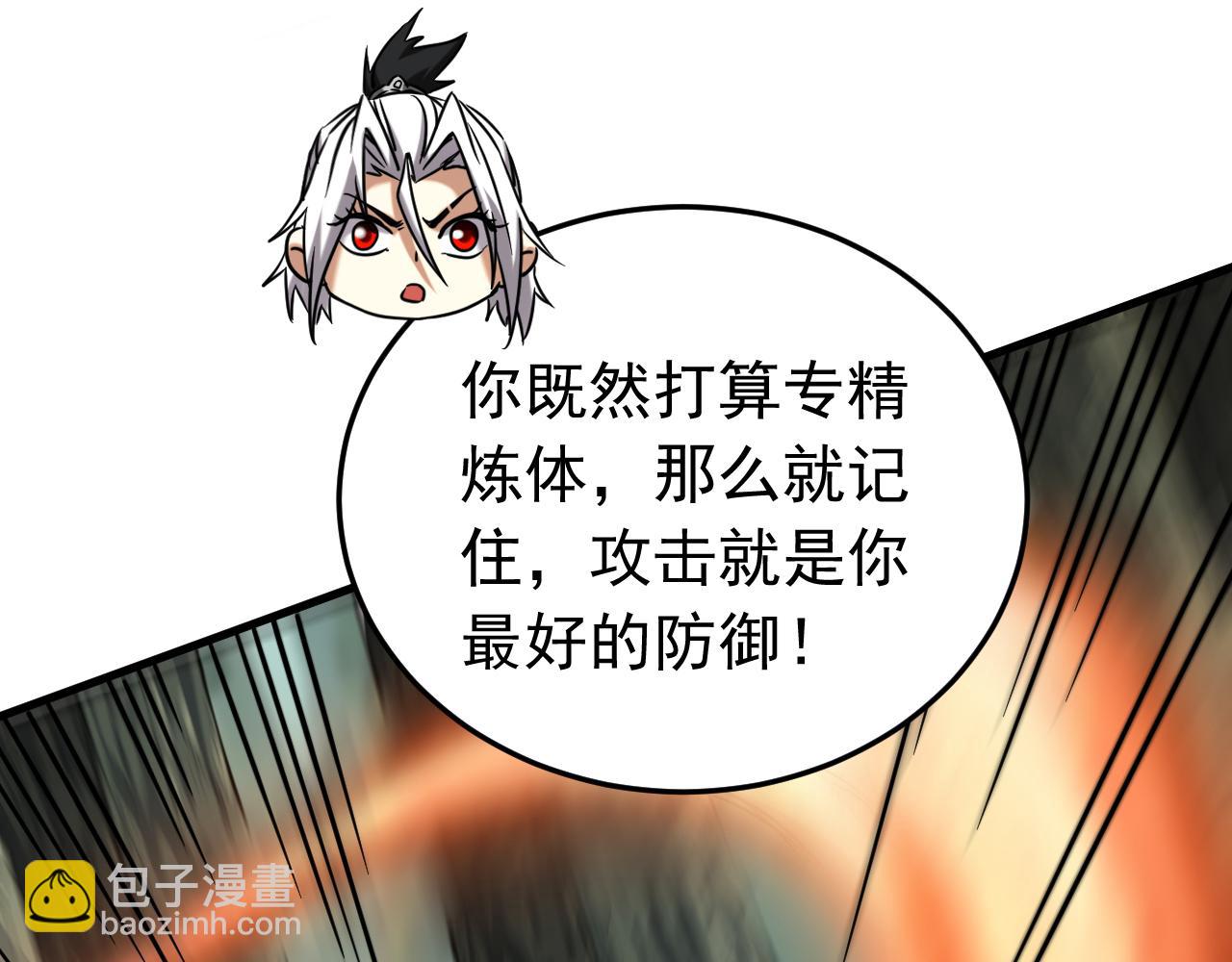 第134话 以多欺少，无耻！(1/3)-第134话