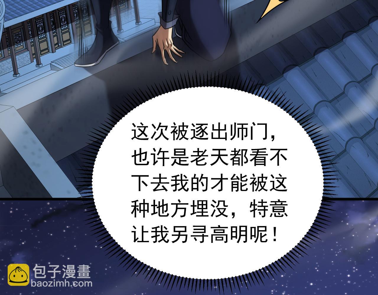 第136话 无路可退&hellip;&hellip;(1/2)-第136话