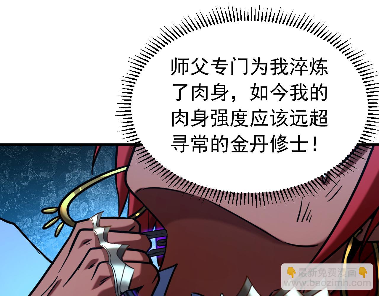 第138话 好可怕的威势！(1/2)-第138话