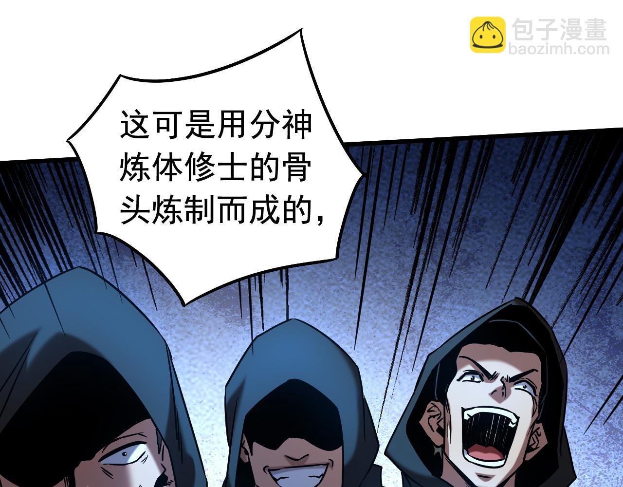 第138话 好可怕的威势！(1/2)-第138话