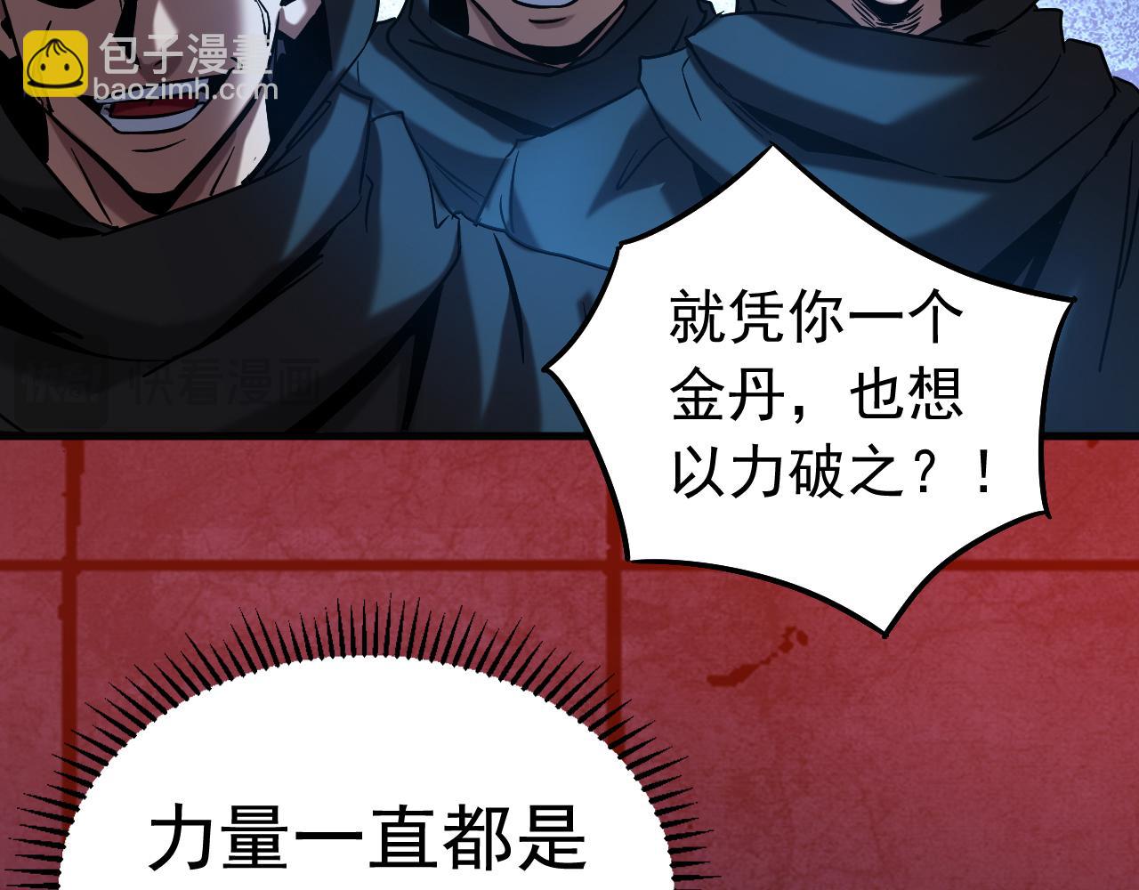 第138话 好可怕的威势！(1/2)-第138话