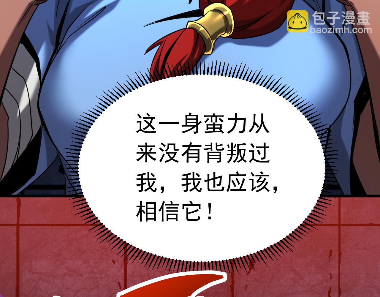 第138话 好可怕的威势！(1/2)-第138话