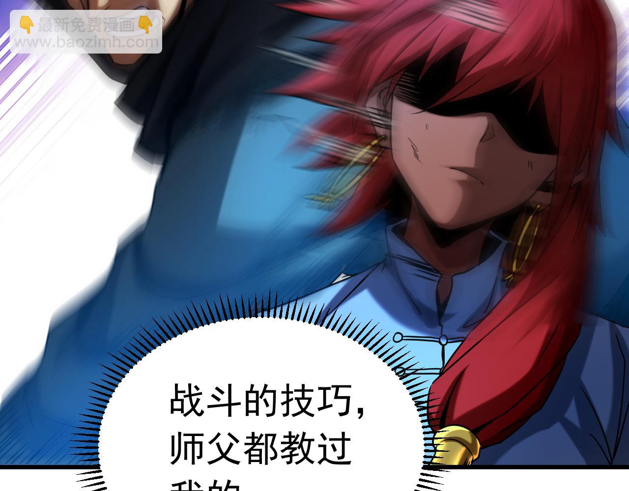 第138话 好可怕的威势！(1/2)-第138话