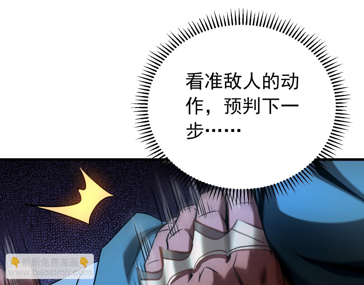 第138话 好可怕的威势！(1/2)-第138话