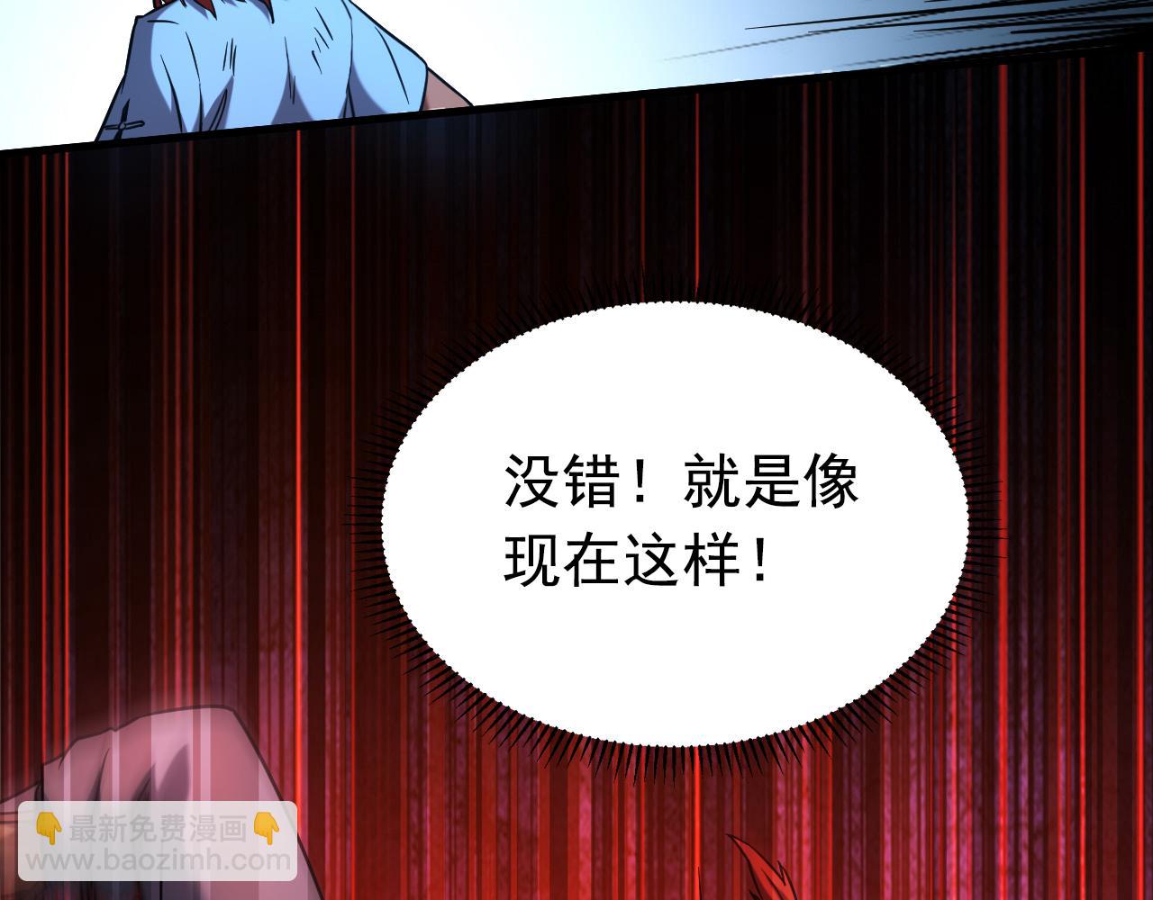 第138话 好可怕的威势！(1/2)-第138话