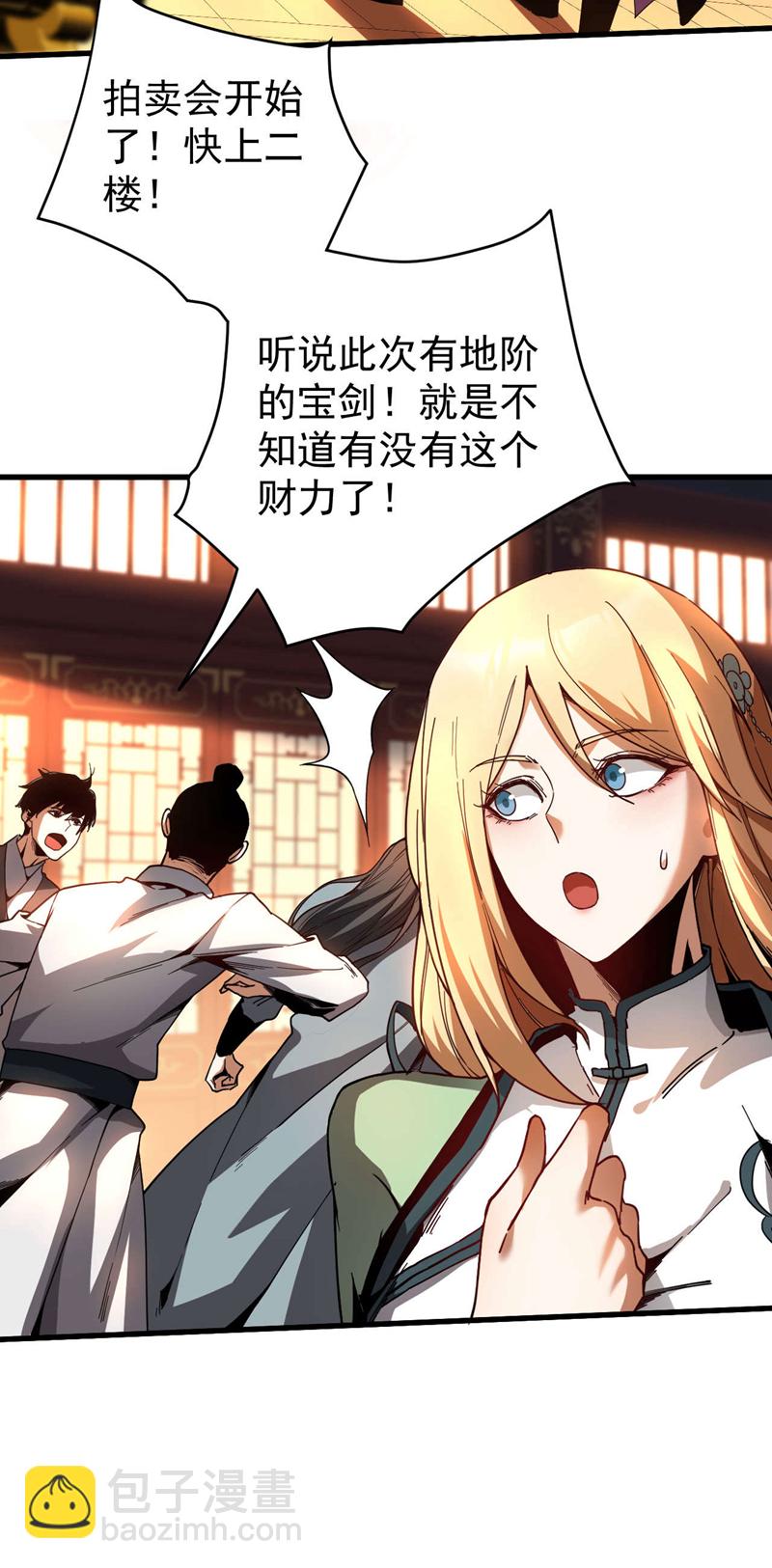 第14话 穷的只剩下钱~-第14话