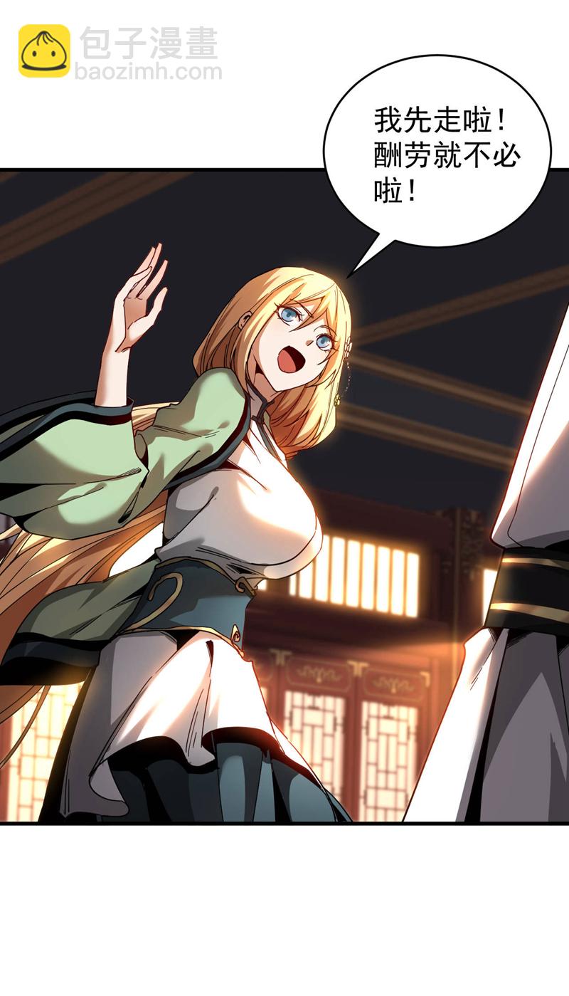 第14话 穷的只剩下钱~-第14话