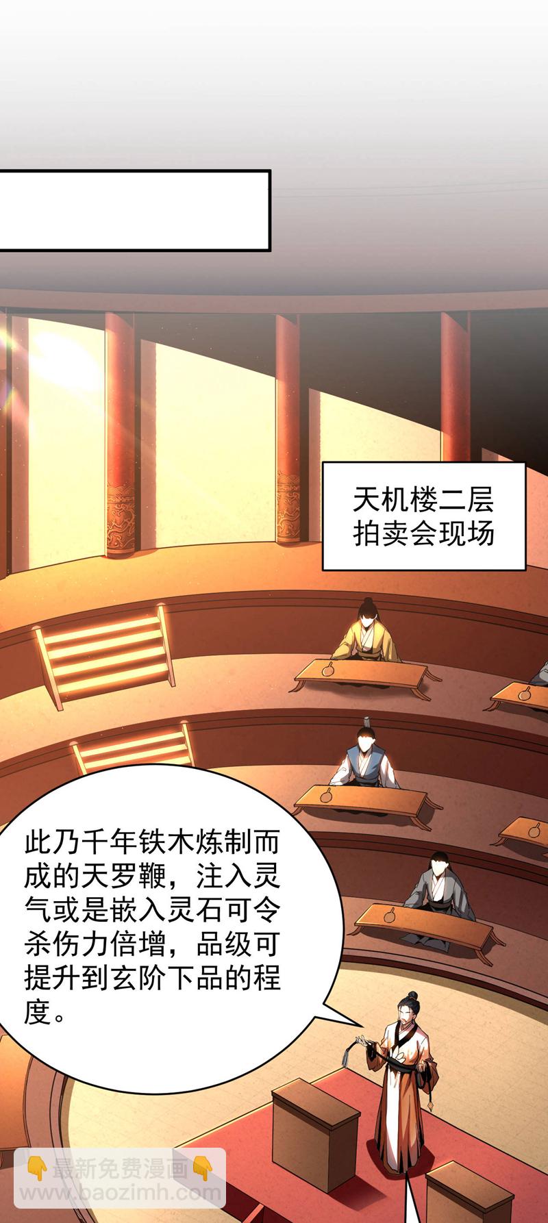 第14话 穷的只剩下钱~-第14话