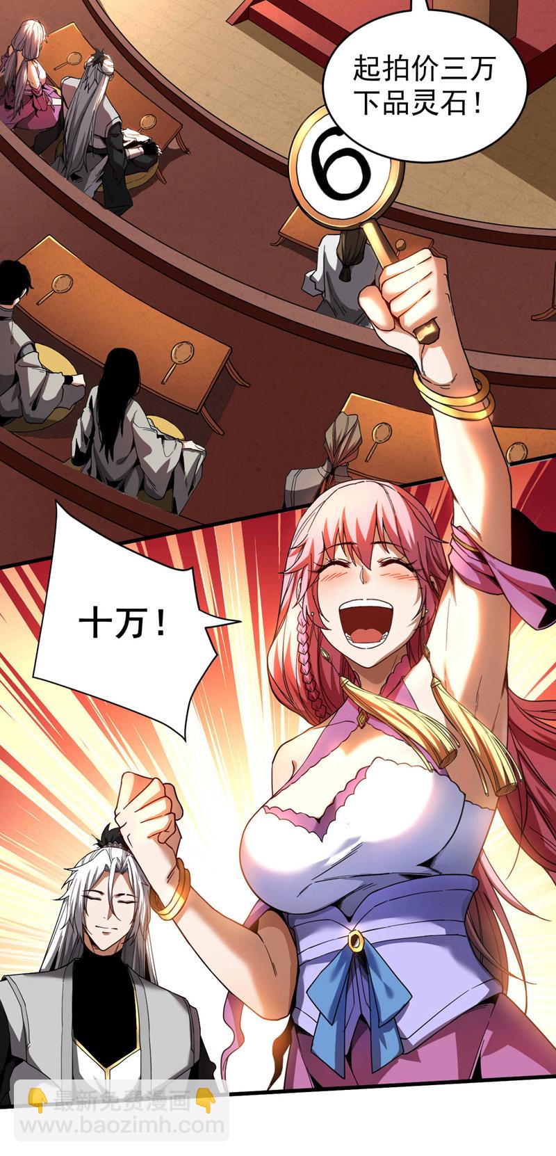 第14话 穷的只剩下钱~-第14话