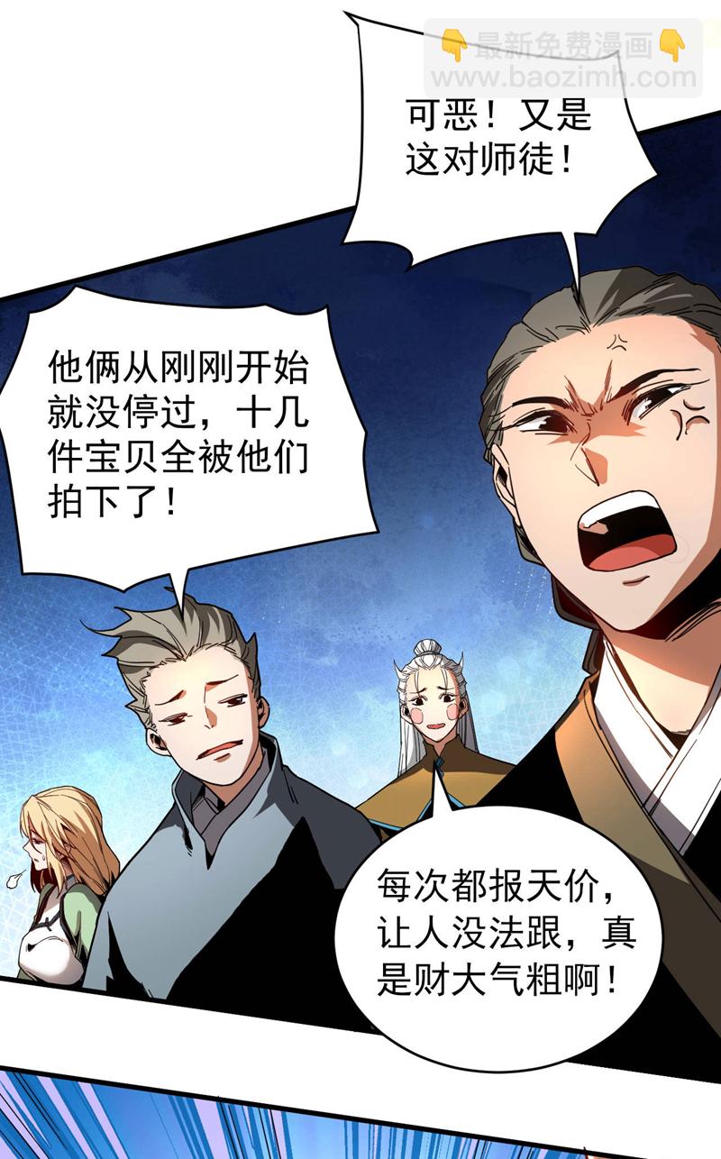 第14话 穷的只剩下钱~-第14话