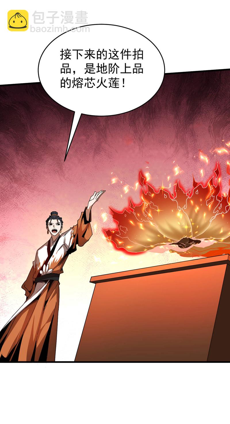 第14话 穷的只剩下钱~-第14话