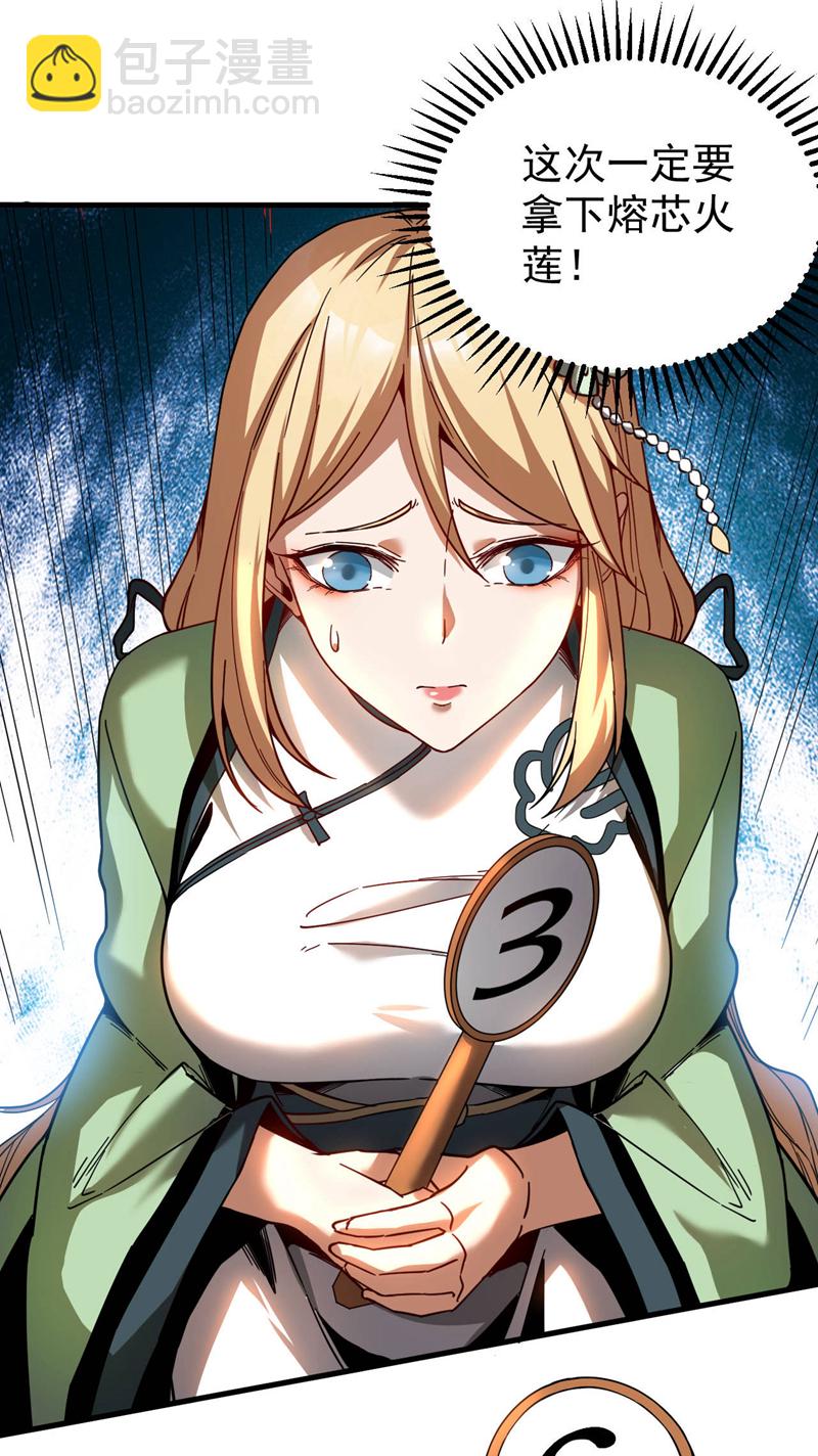 第14话 穷的只剩下钱~-第14话