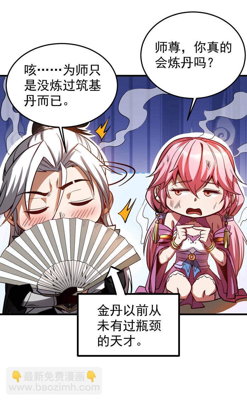 第14话 穷的只剩下钱~-第14话