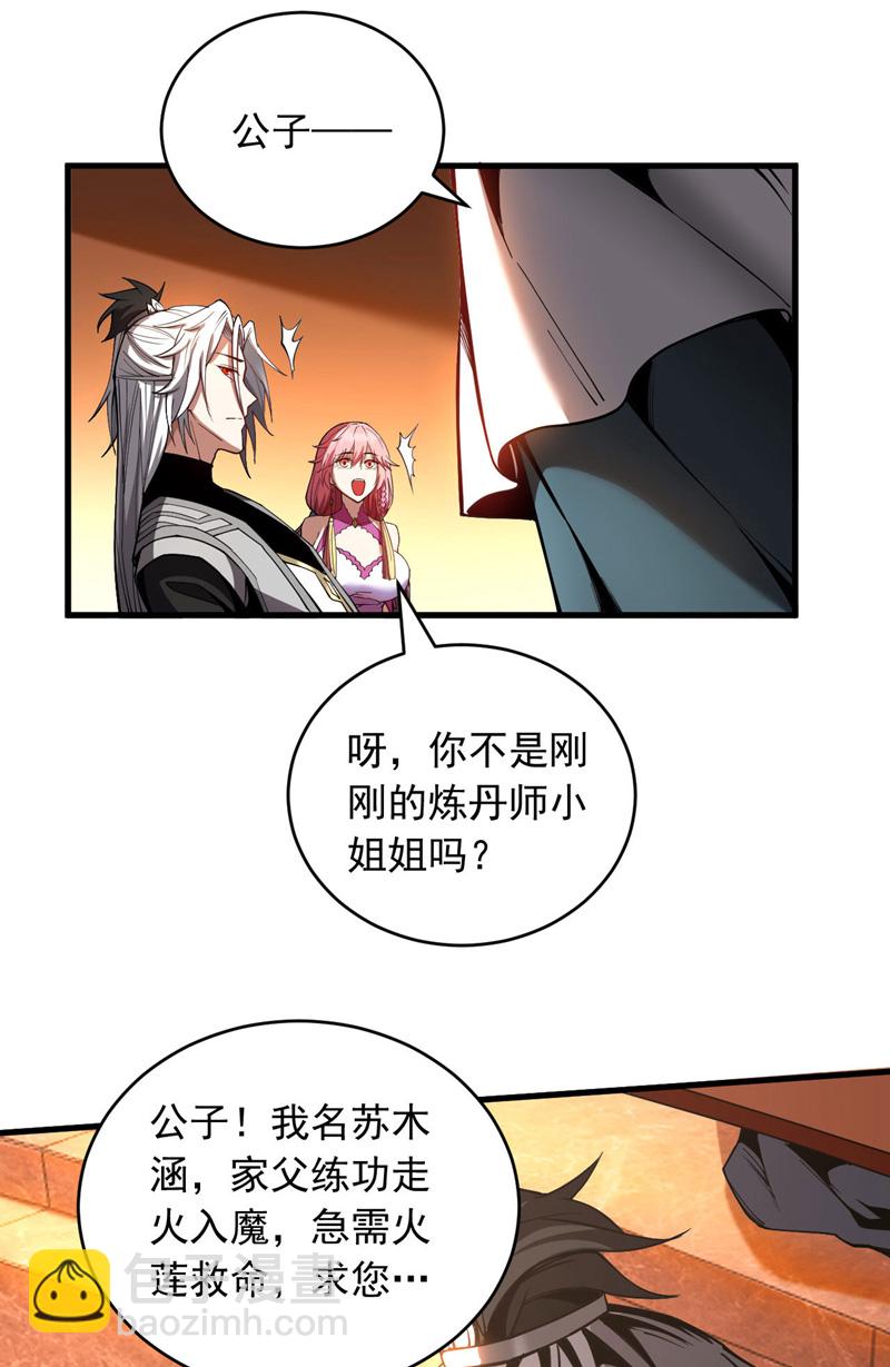 第14话 穷的只剩下钱~-第14话