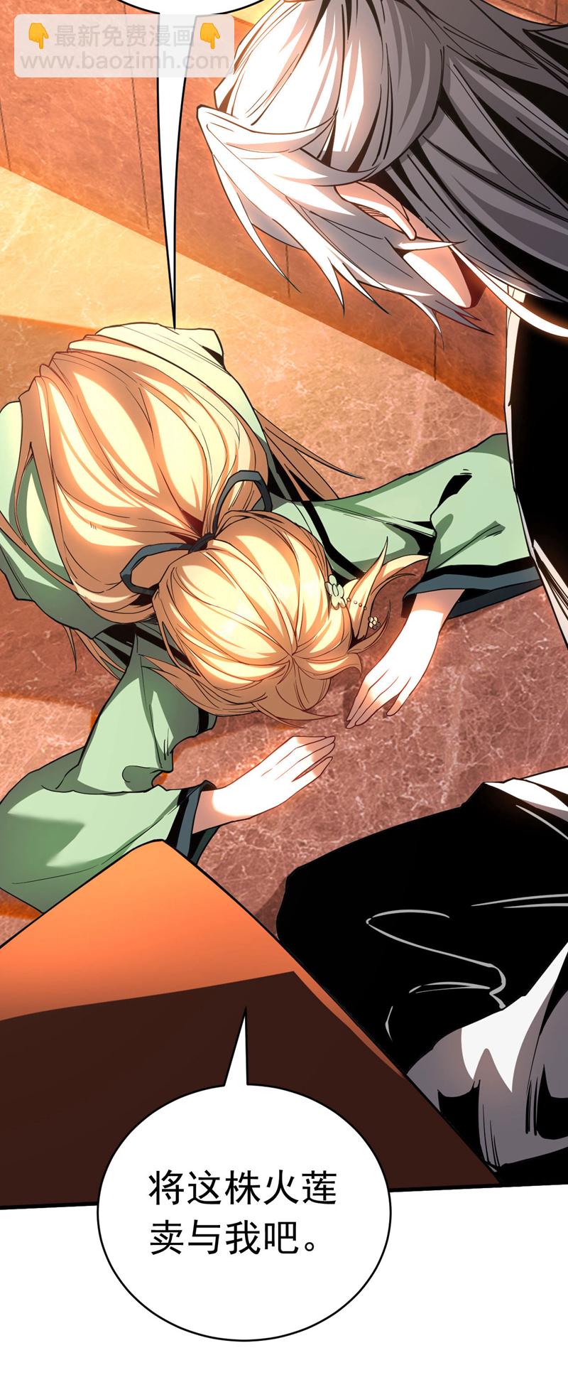 第14话 穷的只剩下钱~-第14话