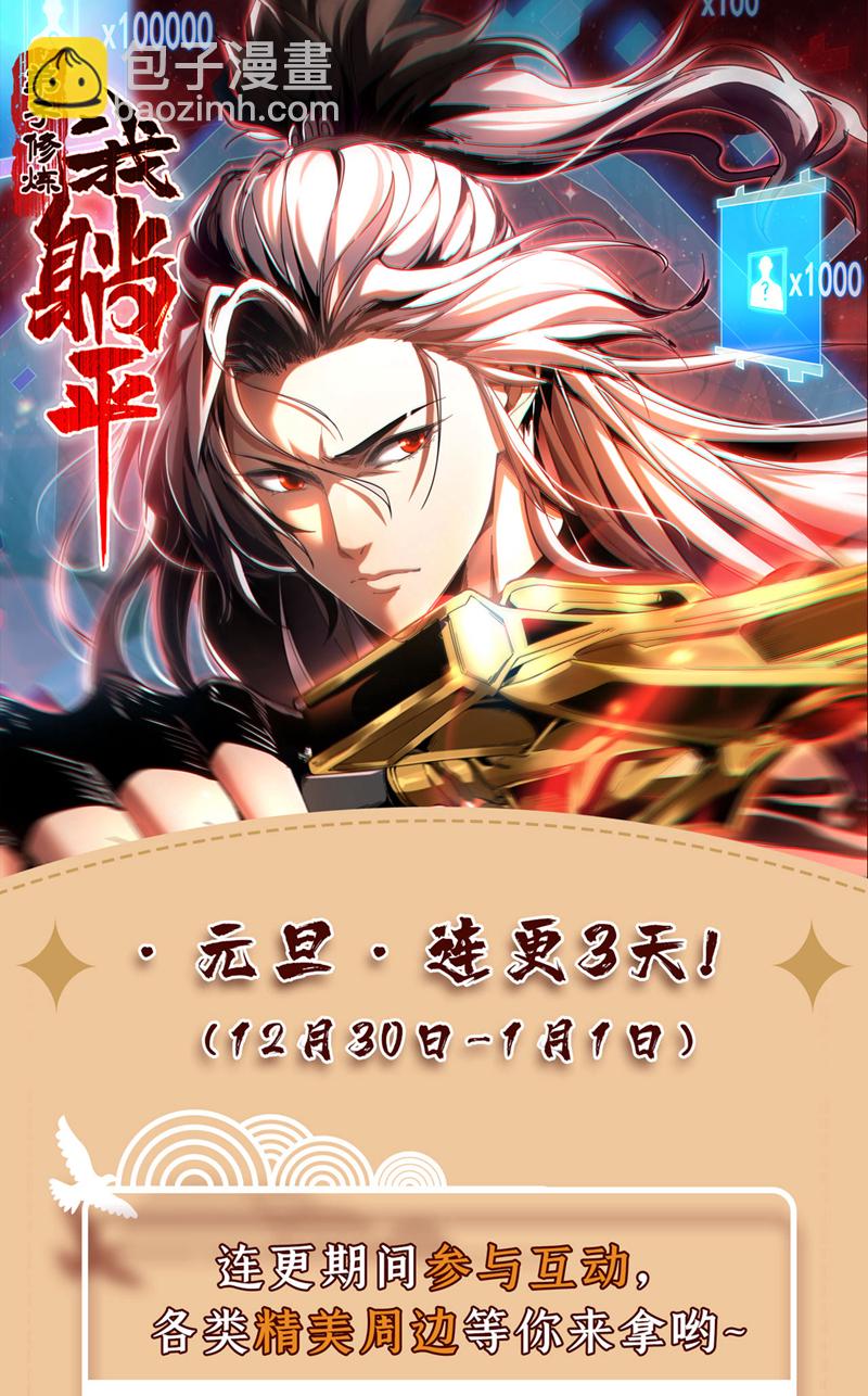 第14话 穷的只剩下钱~-第14话