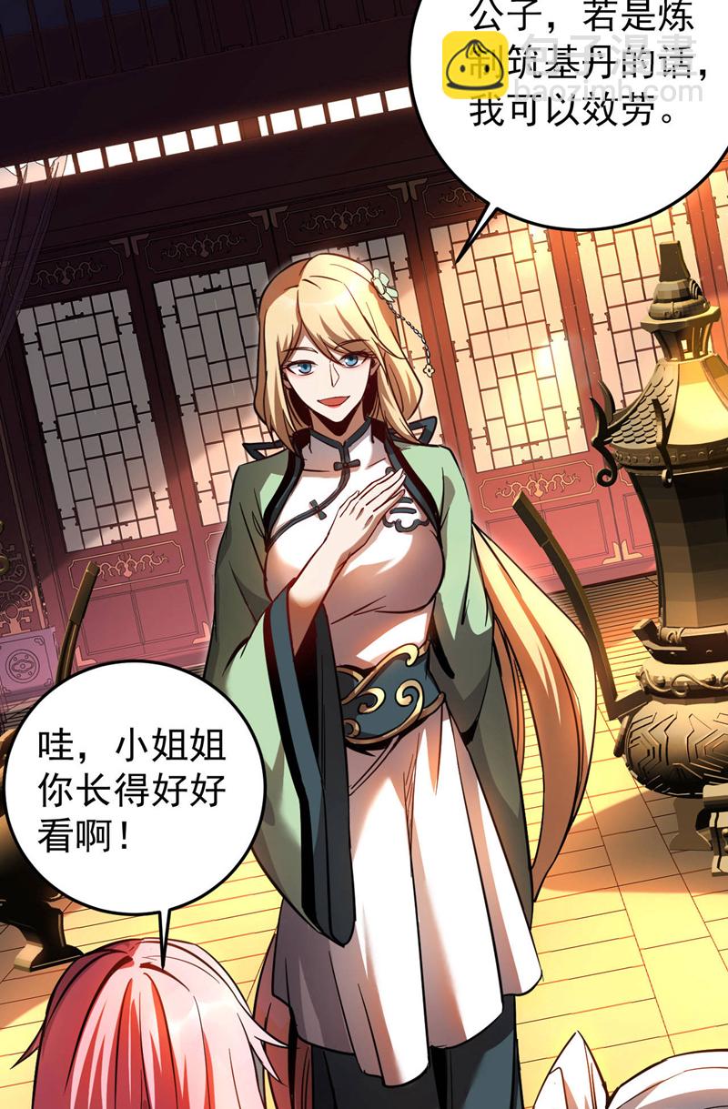 第14话 穷的只剩下钱~-第14话