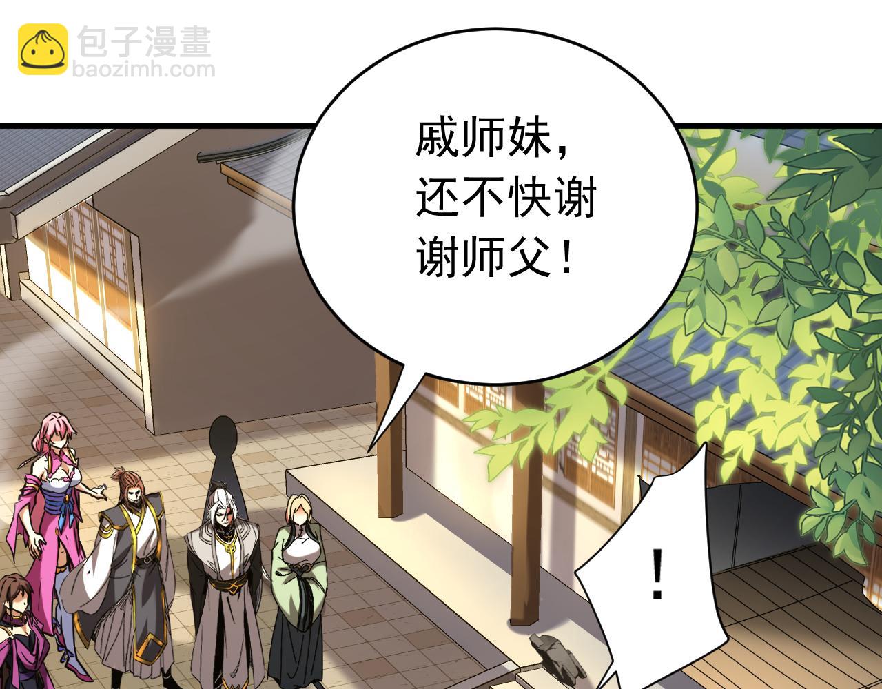 第140话 披荆斩敌(1/3)-第140话