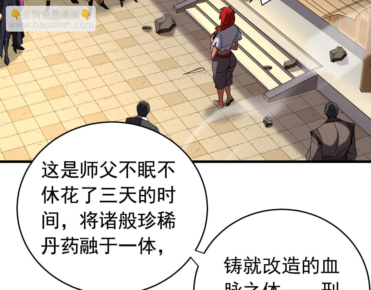 第140话 披荆斩敌(1/3)-第140话