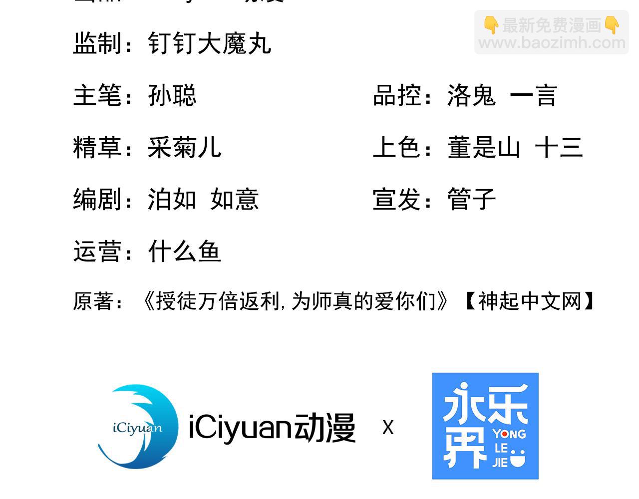 第140话 披荆斩敌(1/3)-第140话
