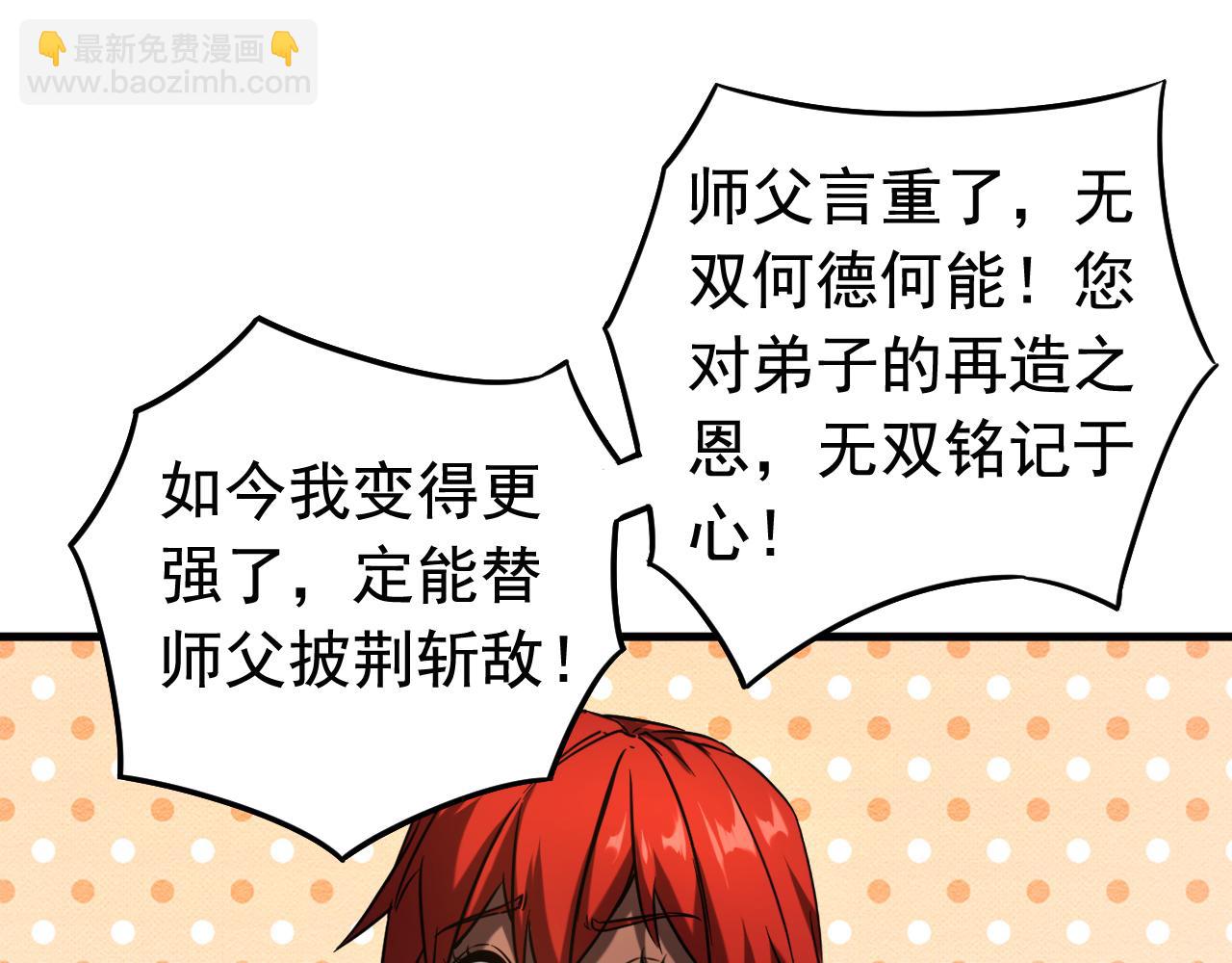 第140话 披荆斩敌(1/3)-第140话