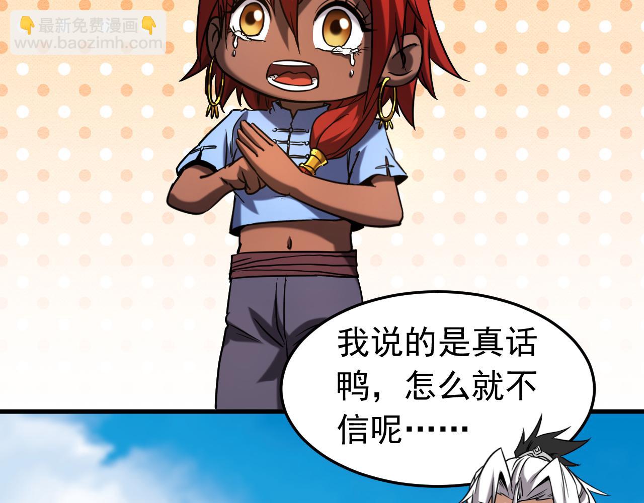 第140话 披荆斩敌(1/3)-第140话