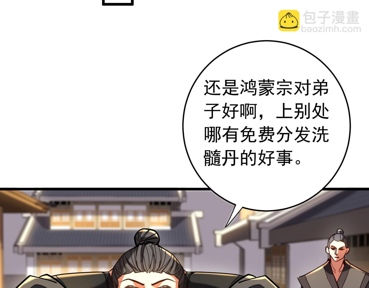 第140话 披荆斩敌(1/3)-第140话