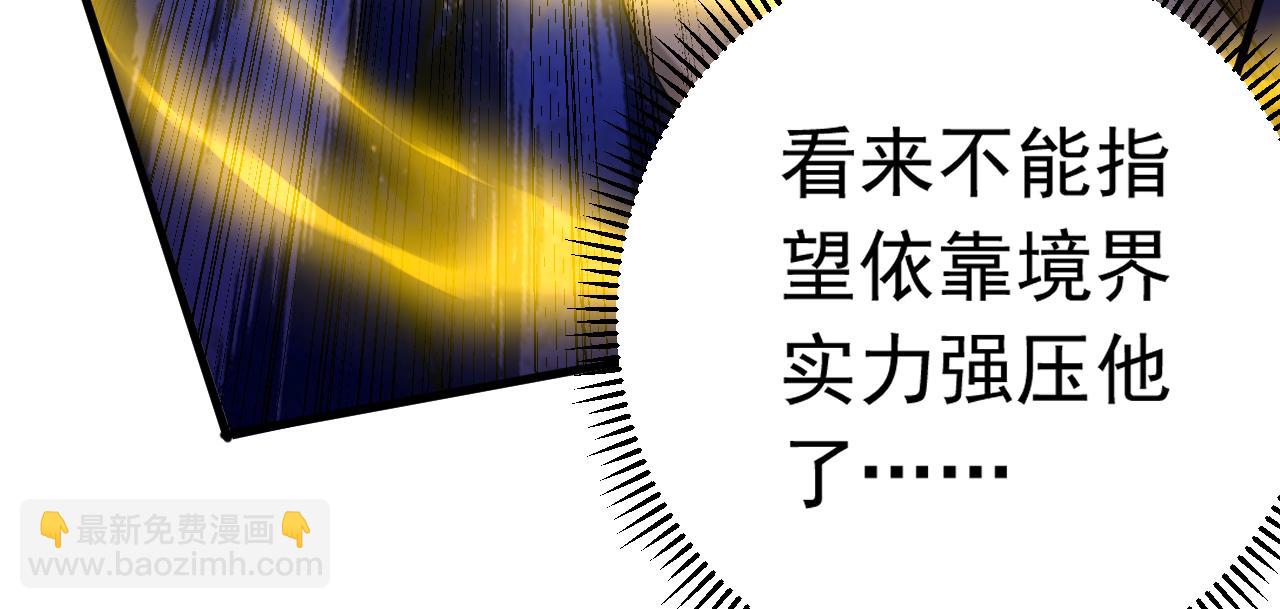 第144话 技不如人(1/3)-第144话