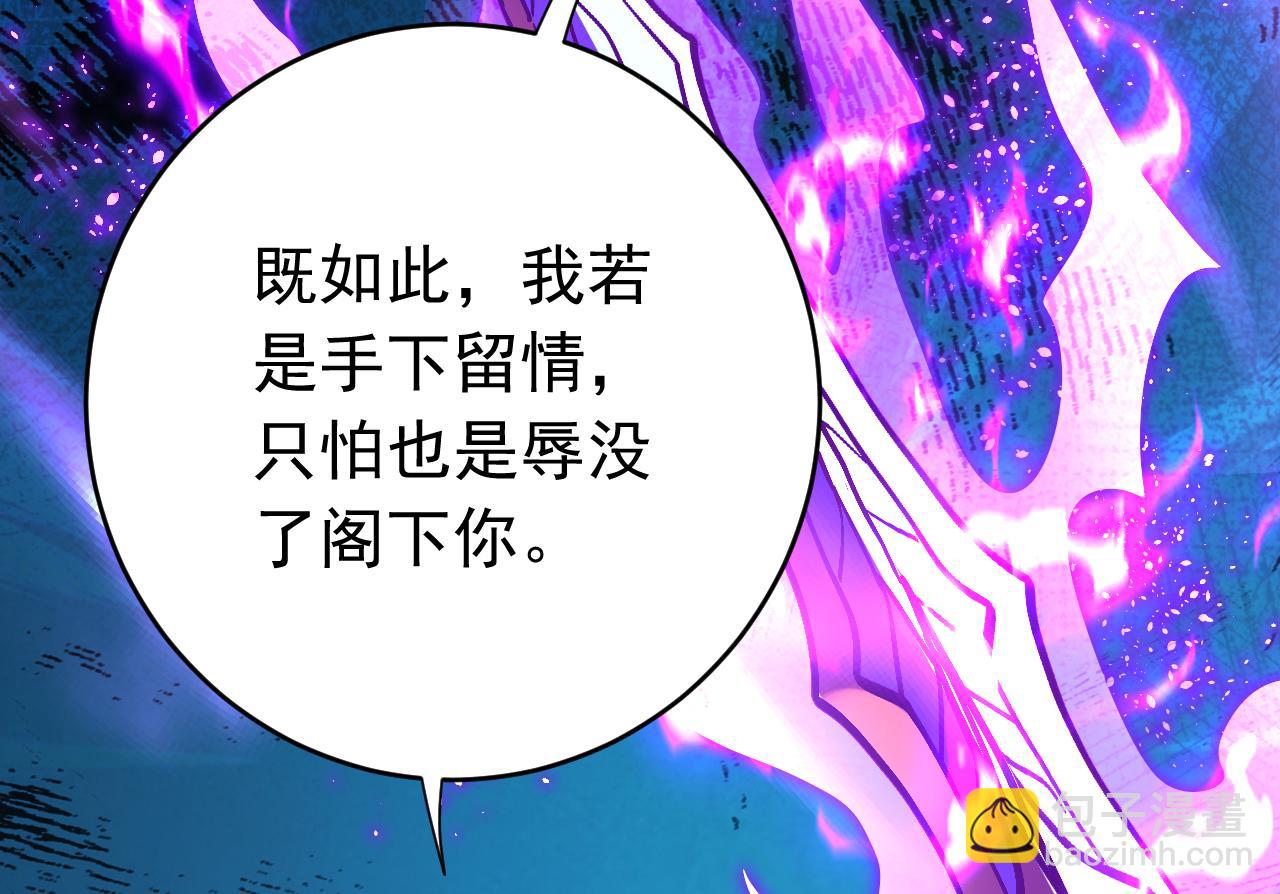 第144话 技不如人(1/3)-第144话