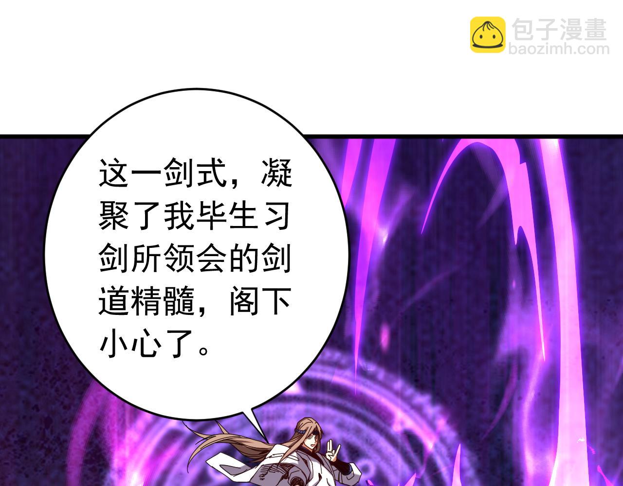 第144话 技不如人(1/3)-第144话