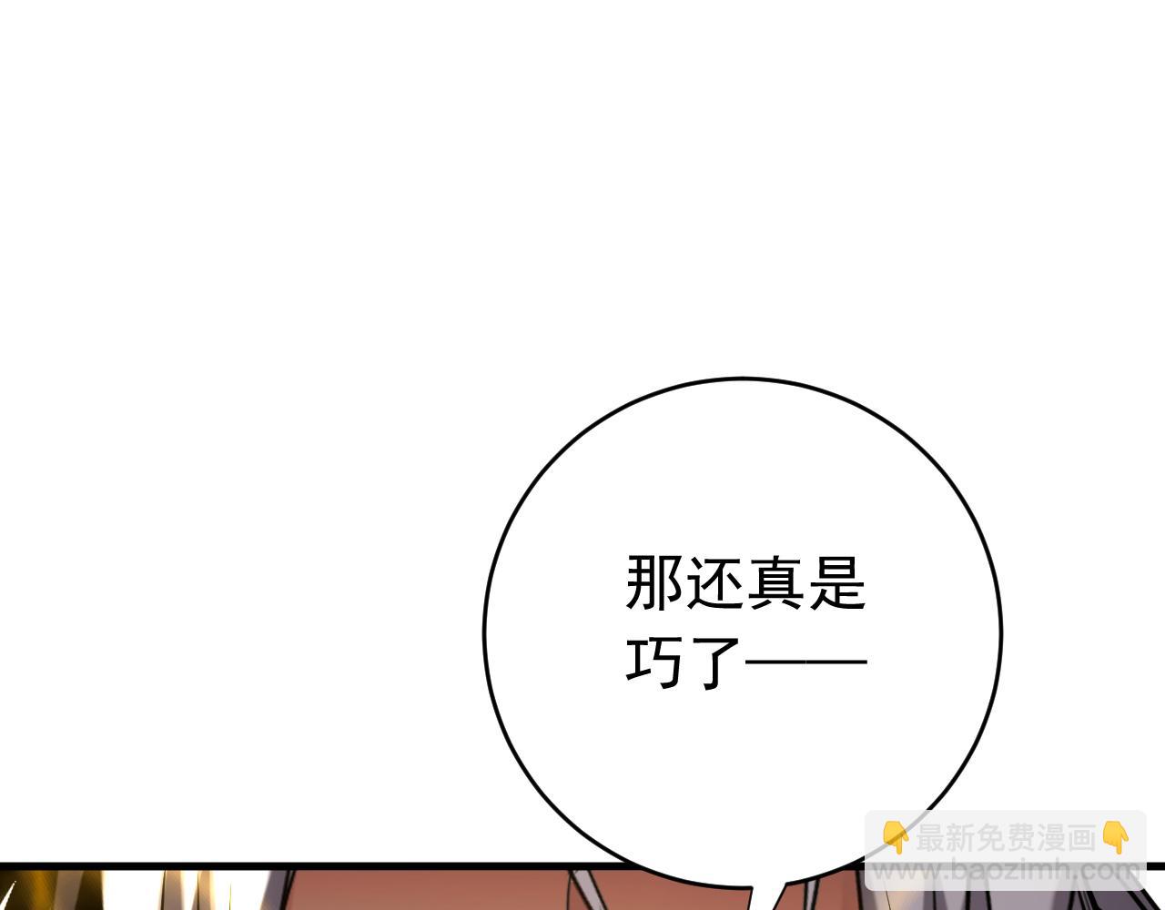 第144话 技不如人(1/3)-第144话