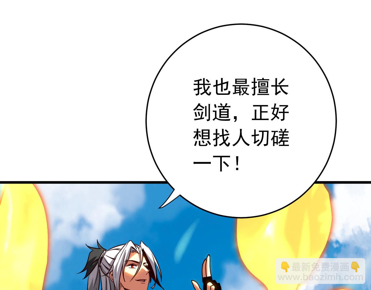 第144话 技不如人(1/3)-第144话