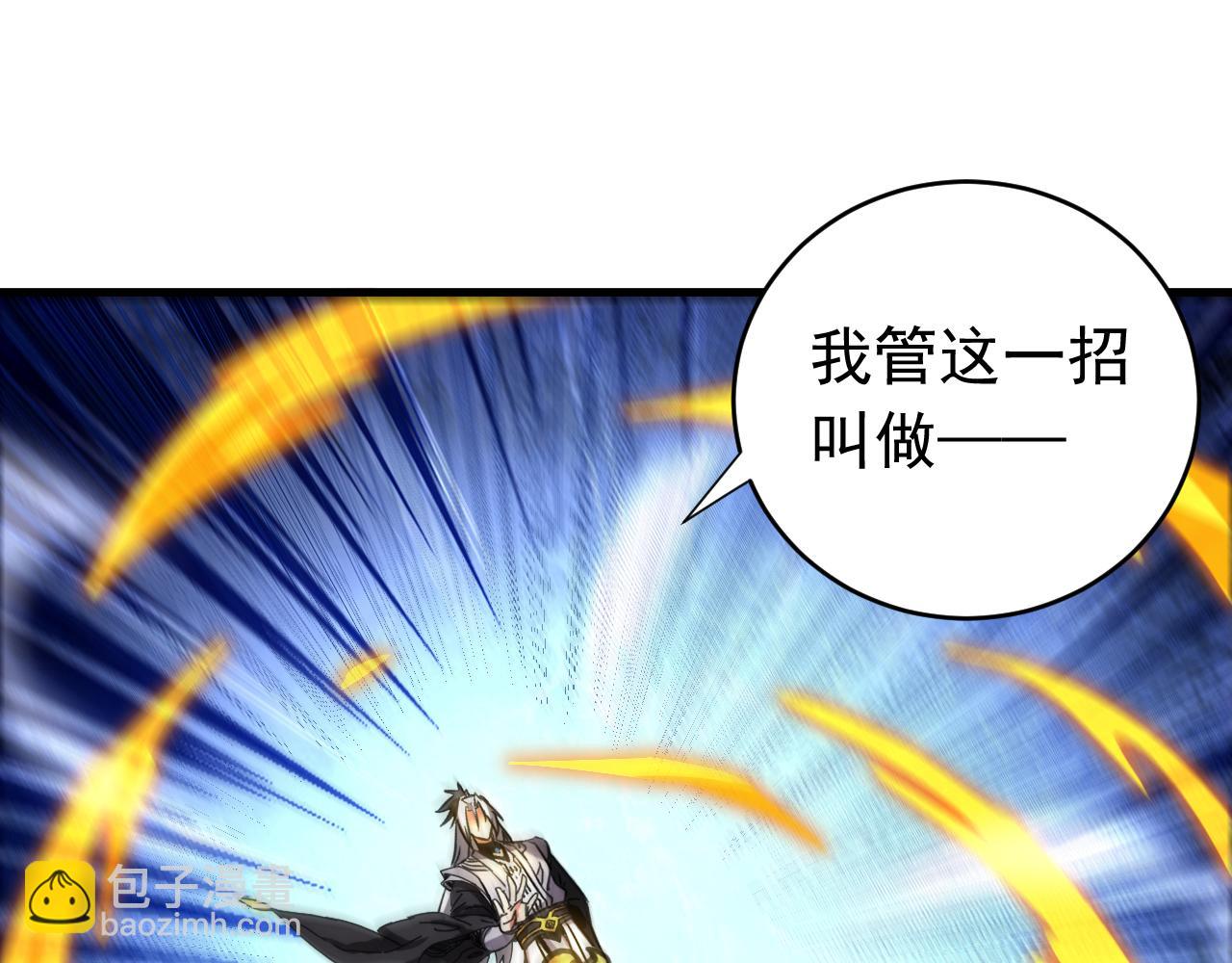 第144话 技不如人(1/3)-第144话