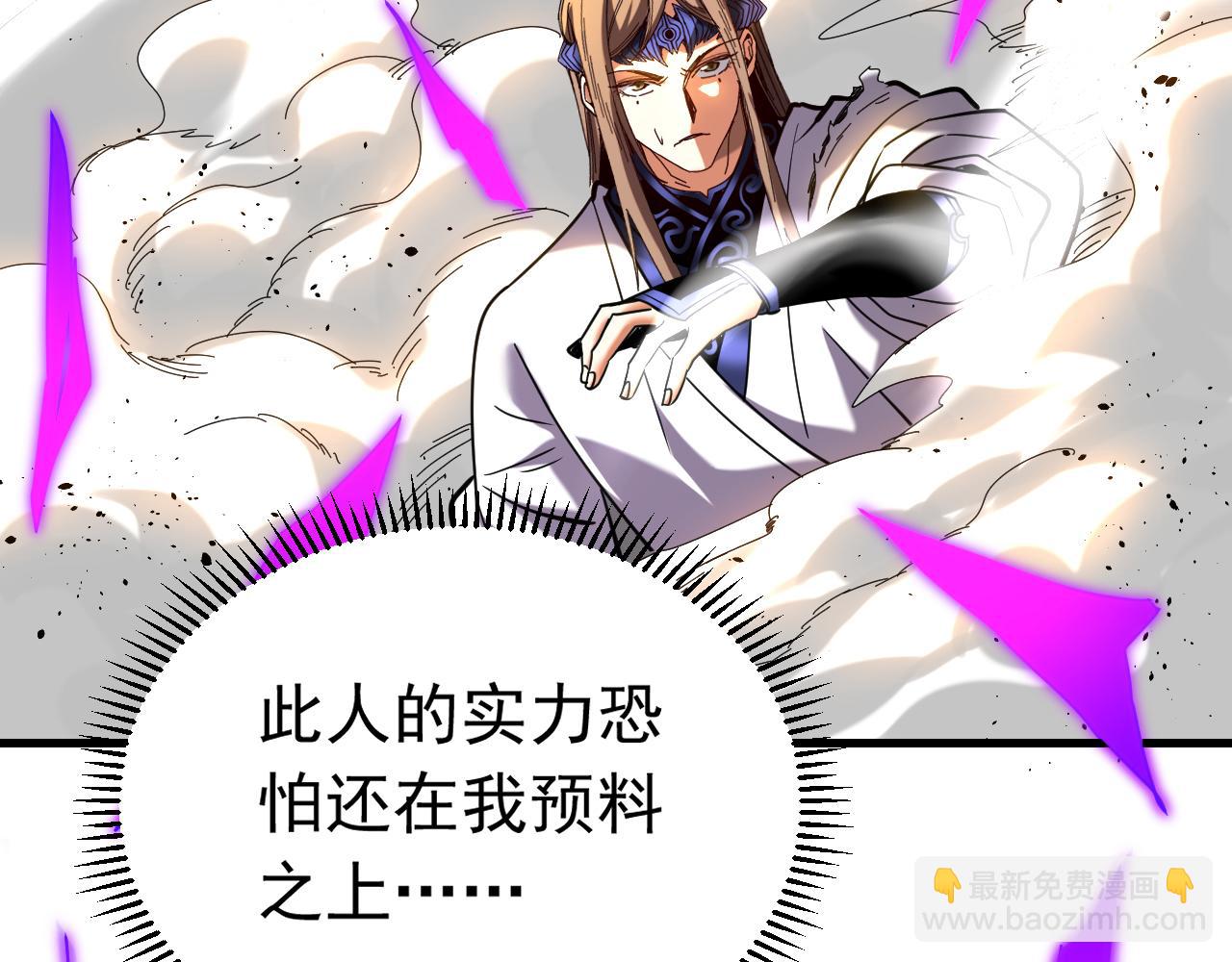 第144话 技不如人(1/3)-第144话