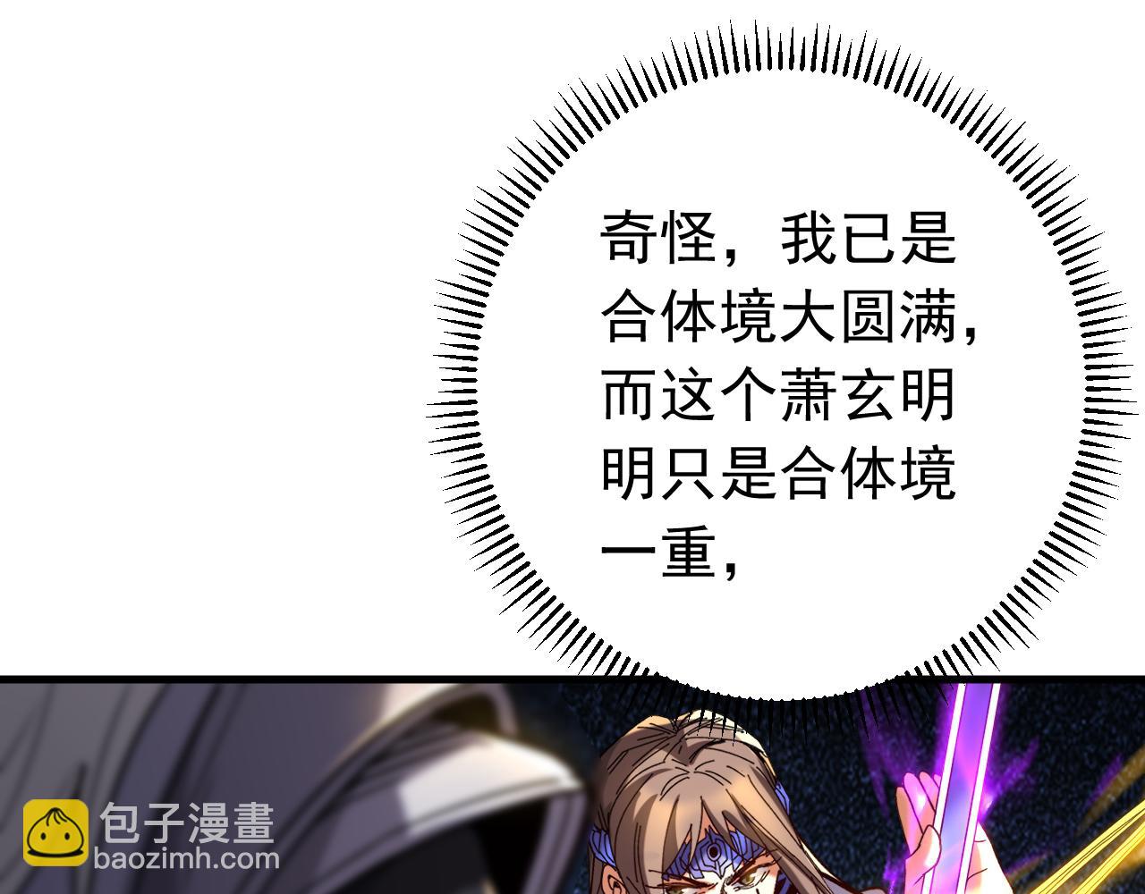 第144话 技不如人(1/3)-第144话